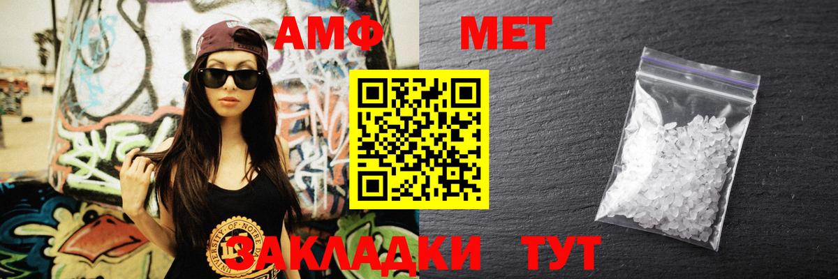 Амфетамин Premium  Вход с VPN  Amphetamine  Новосибирск  Amphetamine 