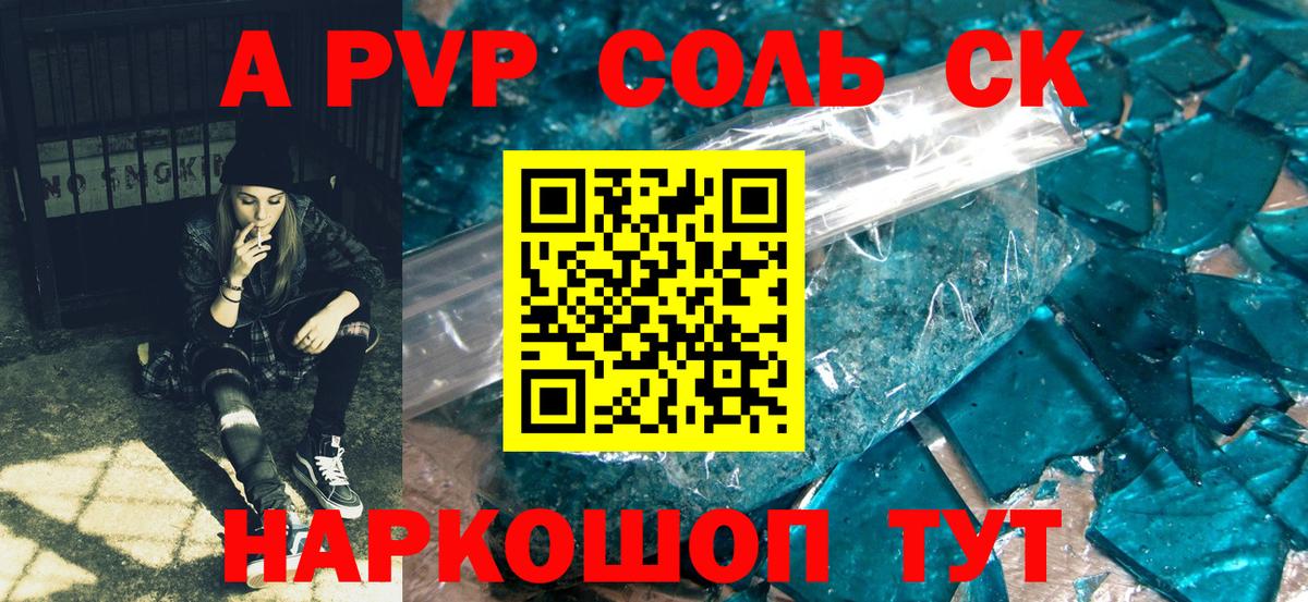 Новосибирск  А ПВП  Вход с VPN  A-PVP СК КРИС  APVP СК КРИС 
