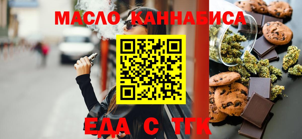 Canna-Cookies конопля Новосибирск