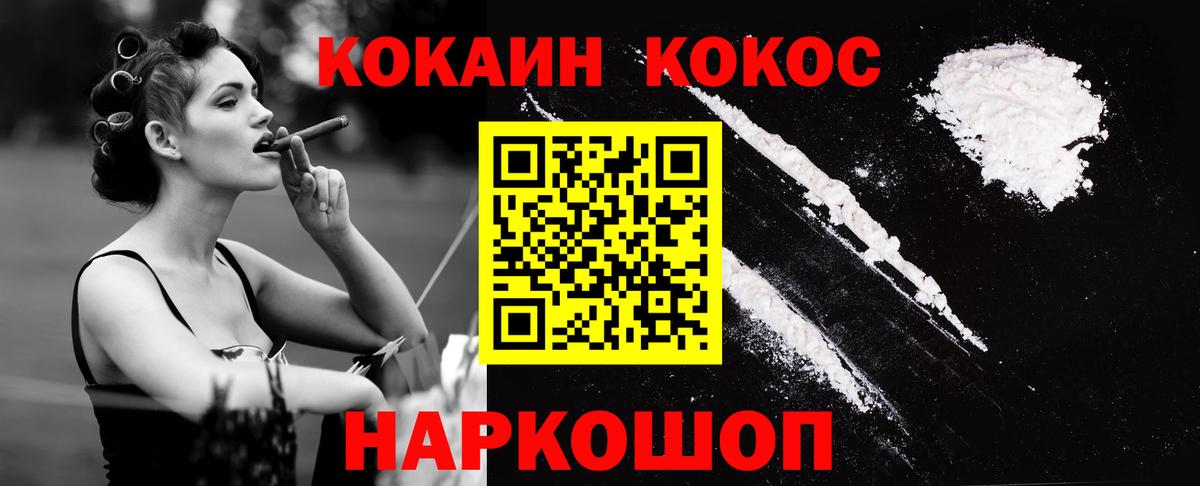 Новосибирск  Кокаин 97%  Кокаин  Вход с VPN 