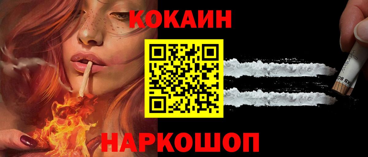 КОКАИН 98% Новосибирск