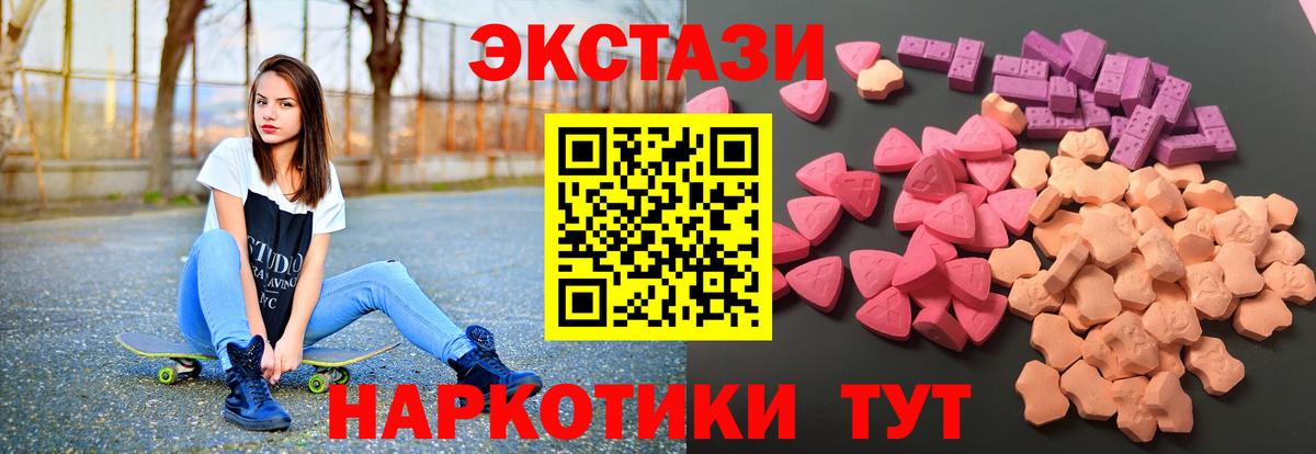 Новосибирск  Экстази  Экстази MDMA  Вход с VPN  Экстази Cube 
