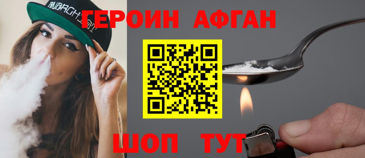 ГЕРОИН гречка Новосибирск