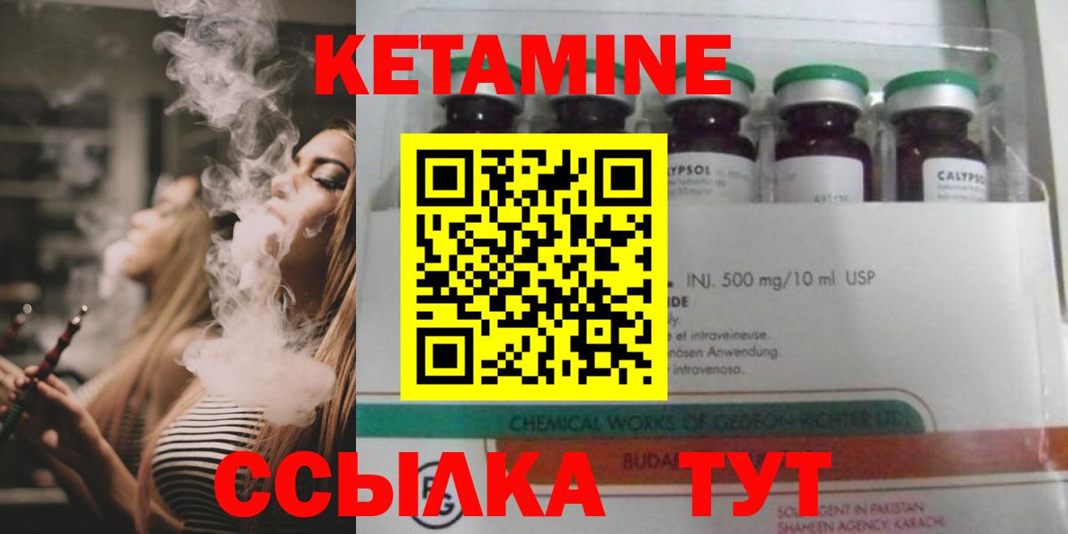 Кетамин ketamine  Вход с VPN  Новосибирск 