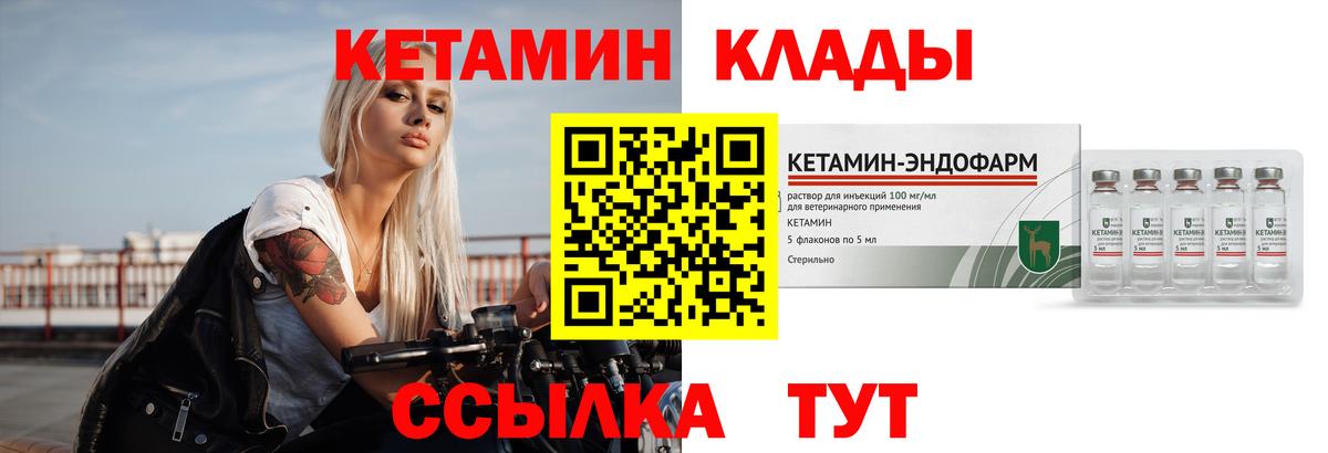 Кетамин VHQ Новосибирск