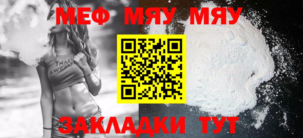Мефедрон Новосибирск