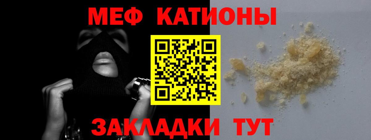 дарнет шоп  Меф  Вход с VPN  Меф мяу мяу  Новосибирск 