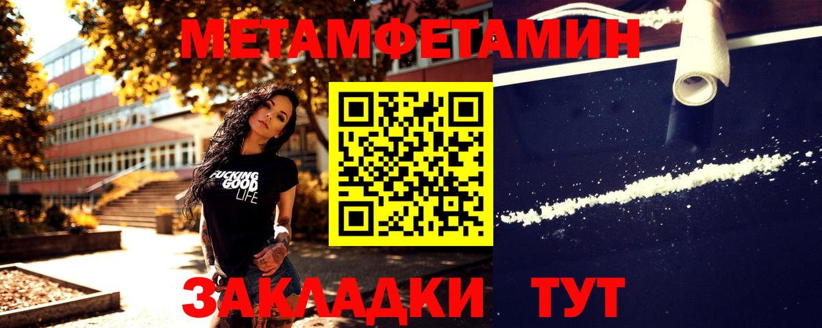 МЕТАМФЕТАМИН кристалл Новосибирск