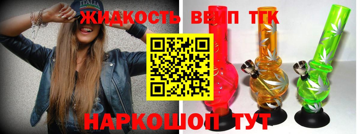 ТГК концентрат  ТГК гашишное масло  Новосибирск  Вход с VPN 